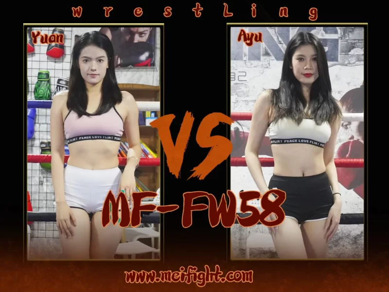 MF-FW58-Yuan VS Ayu-格斗艺术