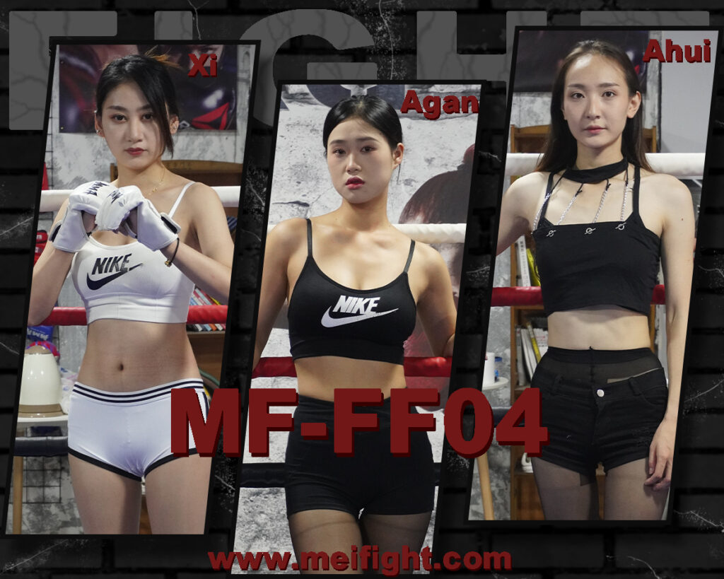 MF-FF04-Agan VS Xi&Ahui-格斗艺术