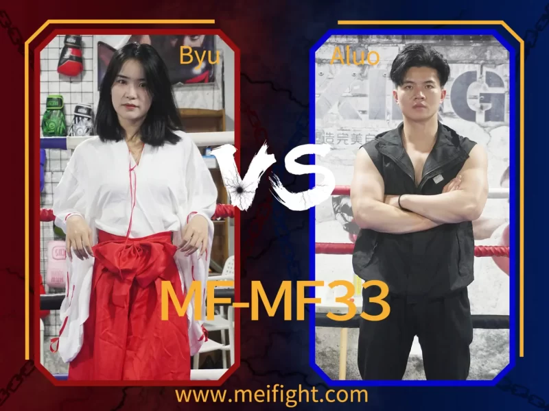 MF-MF33-Byu VS Aluo-格斗艺术