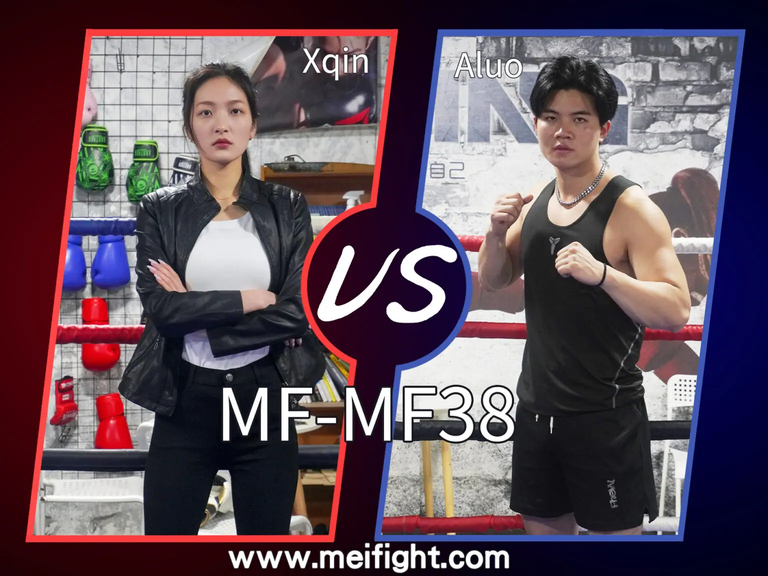 MF-MF38-Xqin VS Aluo-格斗艺术