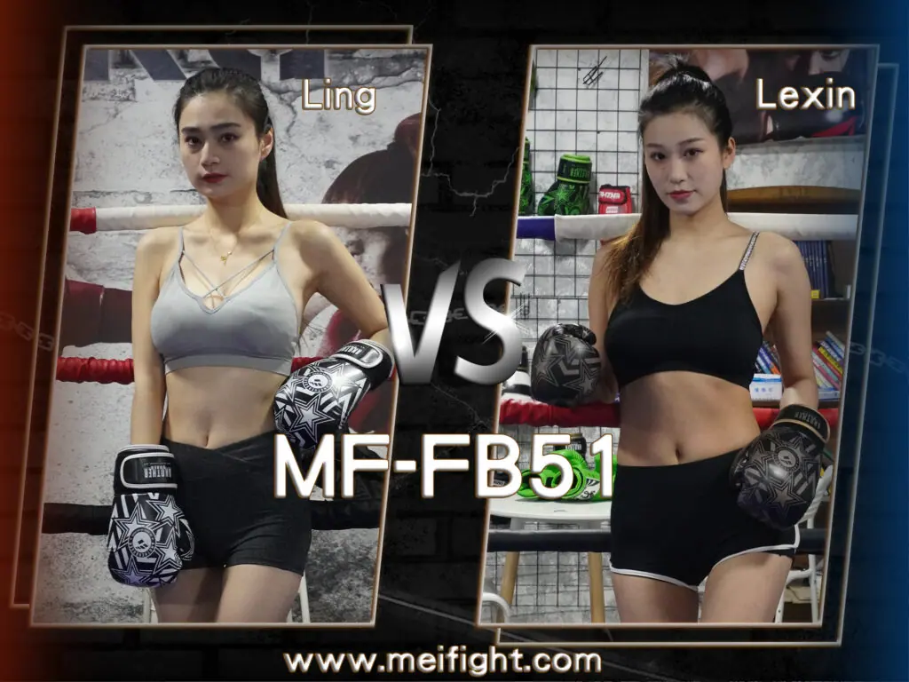 MF-FB51-Ling VS Lexin-格斗艺术