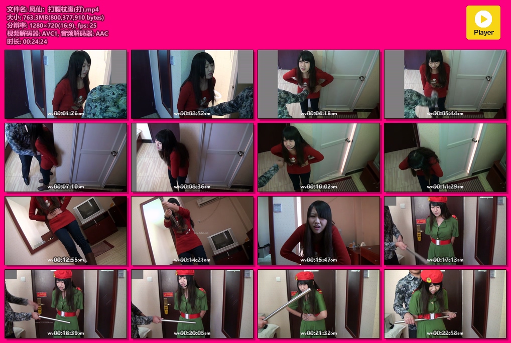 凤仙：打腹杖腹打-格斗艺术