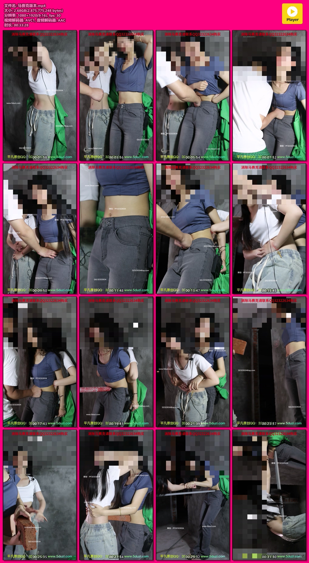 马赛克版本-格斗艺术