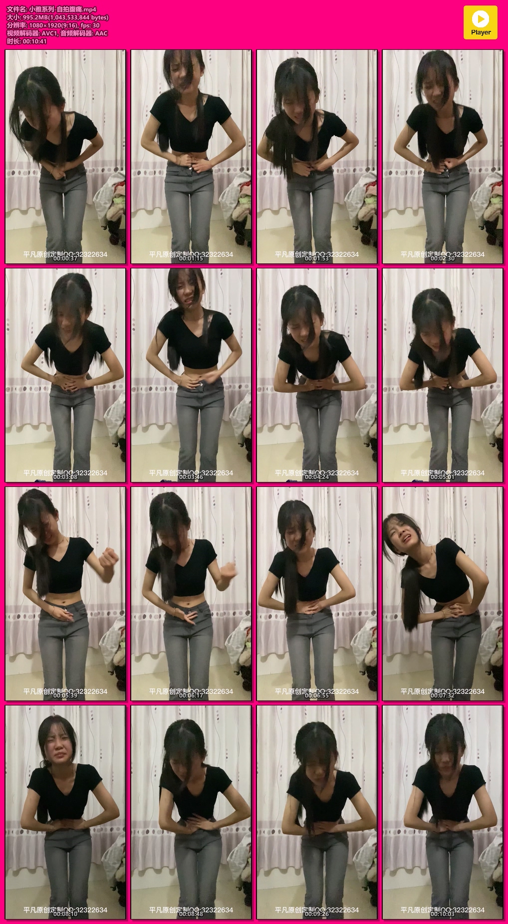 小雅系列-自拍腹痛-格斗艺术