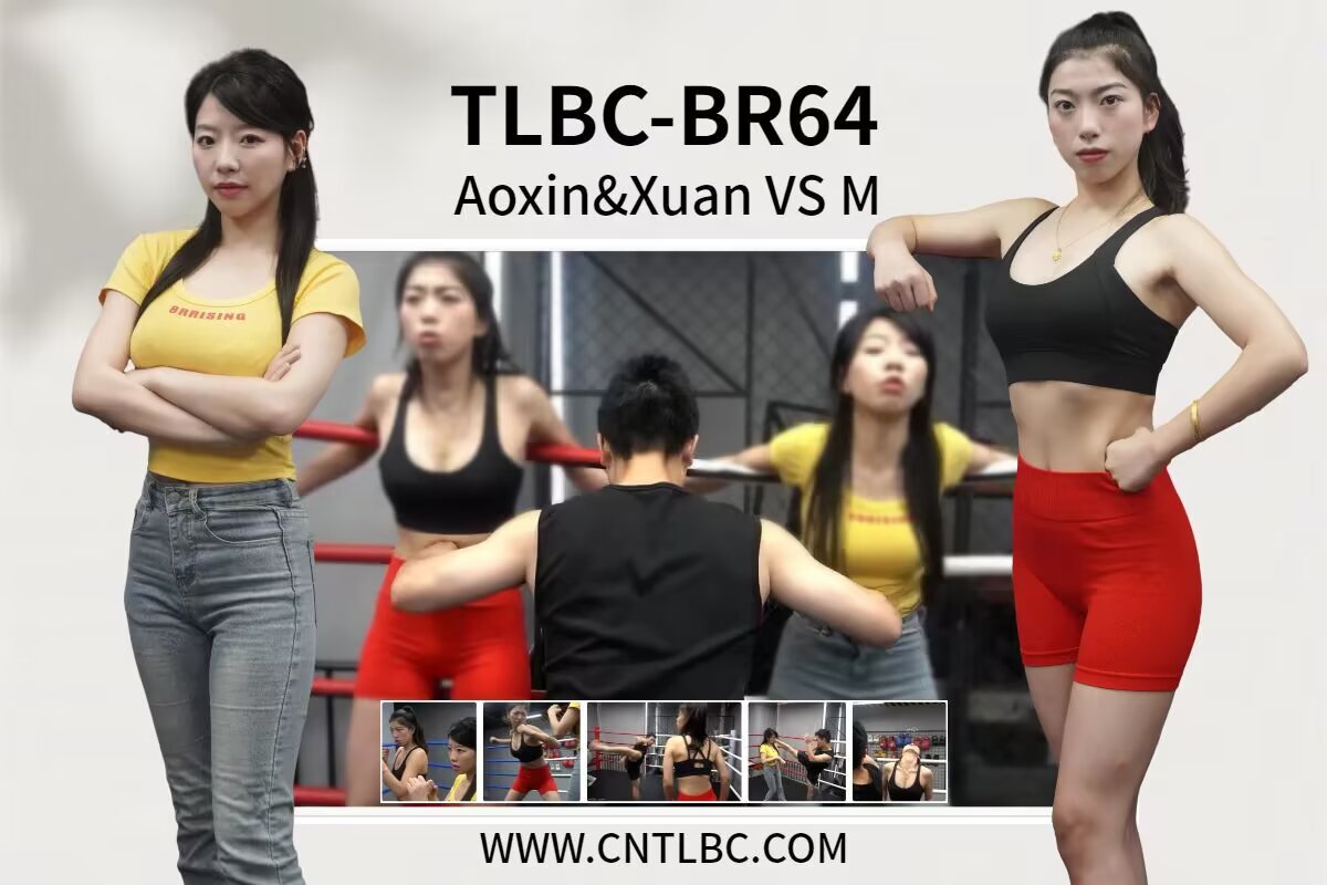 TLBC-BR64-Aoxin&Xuan VS M-格斗艺术