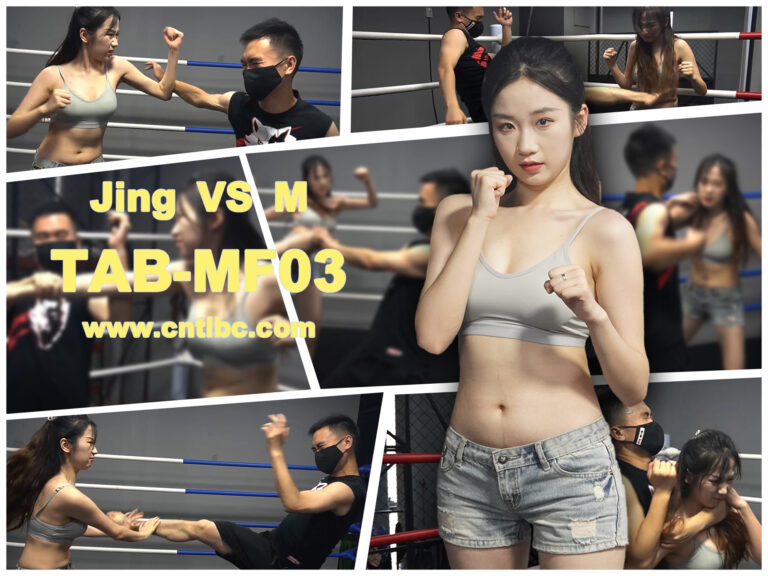 TAB-MF03-Jing-VS-M-格斗艺术