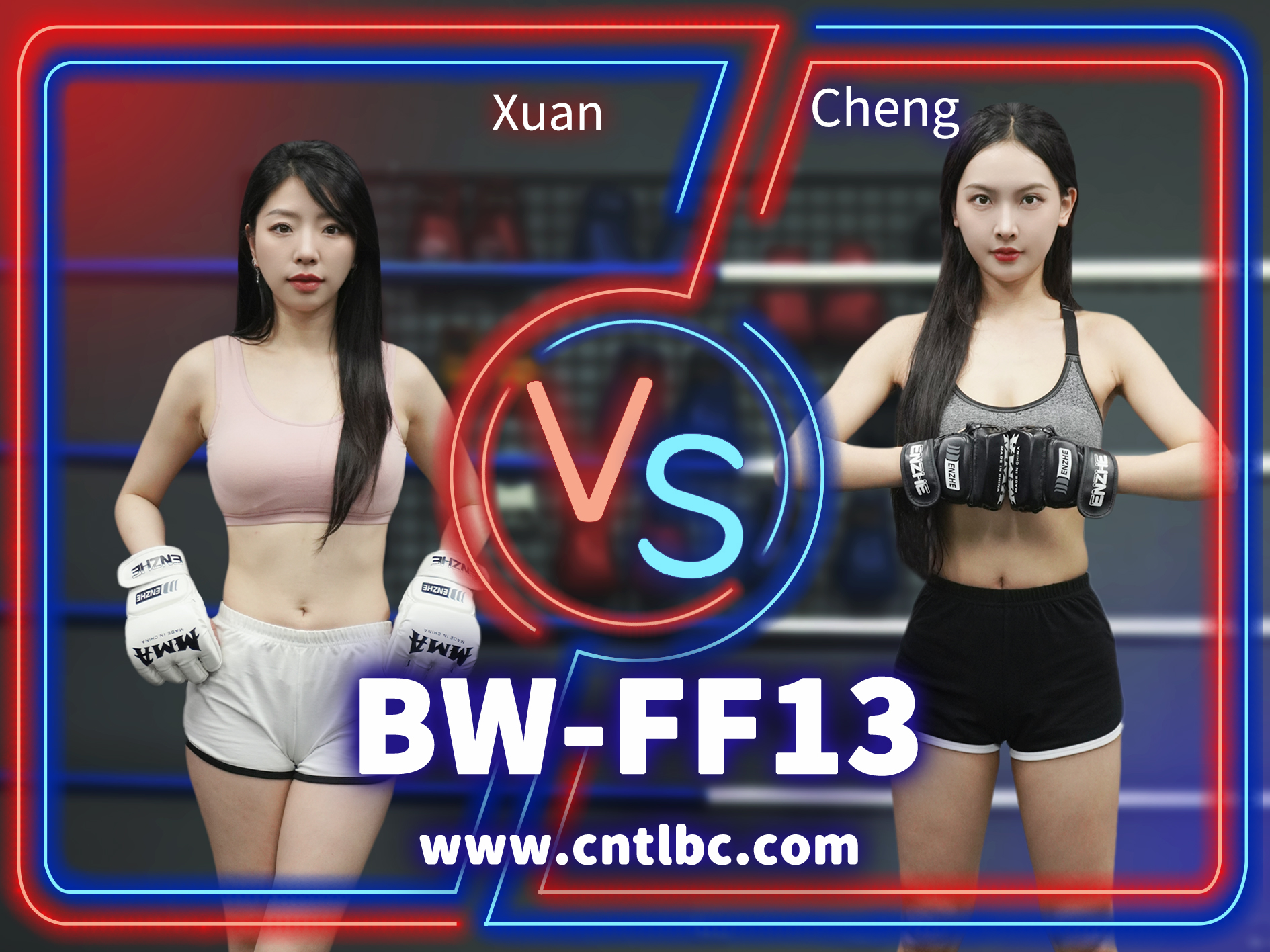 BW-FF13-Xuan-VS-Cheng-格斗艺术