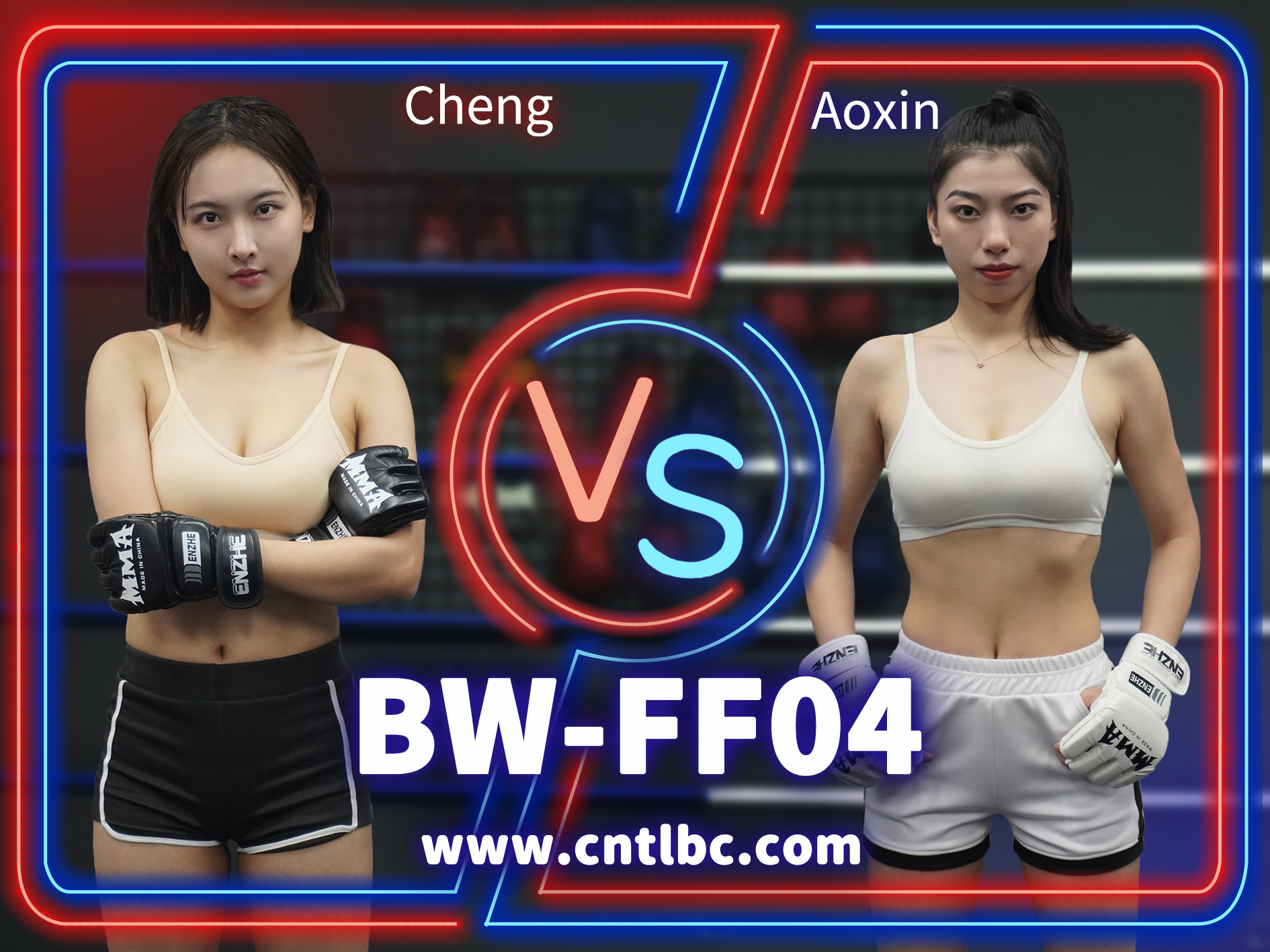 BW-FF04-Cheng-VS-Aoxin-格斗艺术