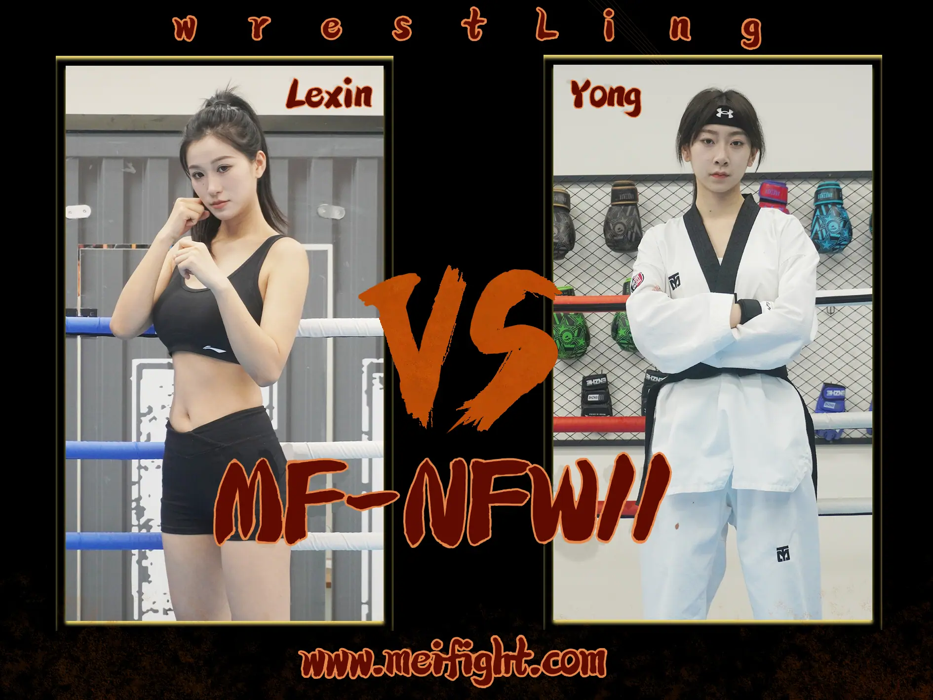 MF-NFW11-Lexin VS Yong-格斗艺术